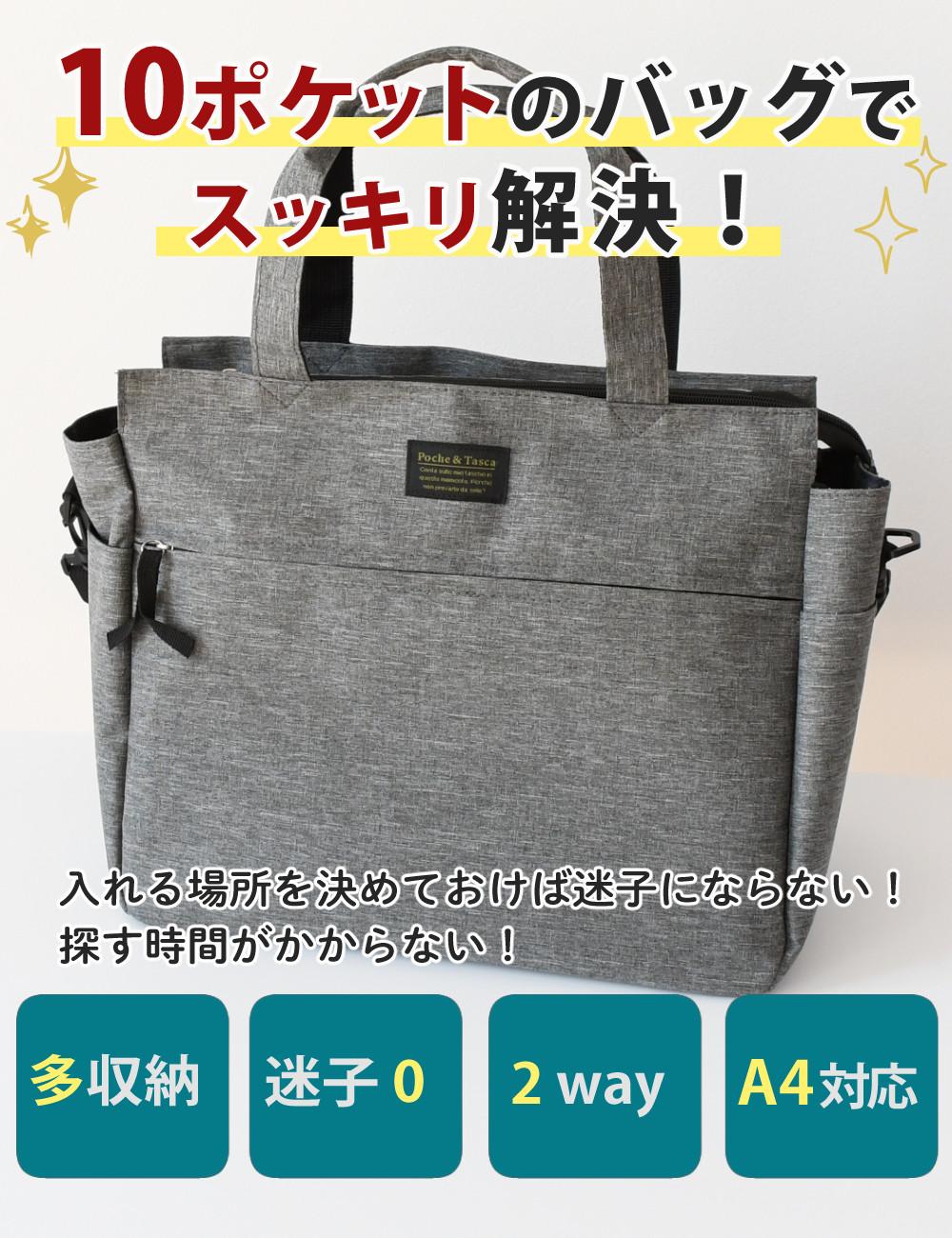 トートバッグ 2WAY ショルダーバッグ ブラック グレー 多ポケット 10