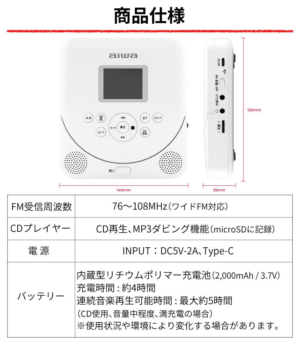 アイワ ポータブルCDプレーヤー GAA5-PCD0001 32GB Class10 再生 aiwa