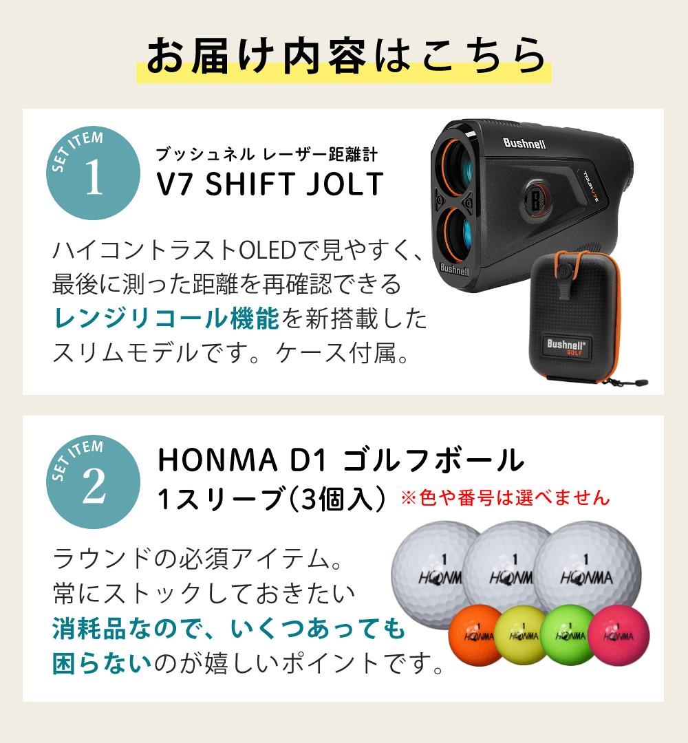ブッシュネル レーザー距離計 ピンシーカー X7 シフトジョルト ボール