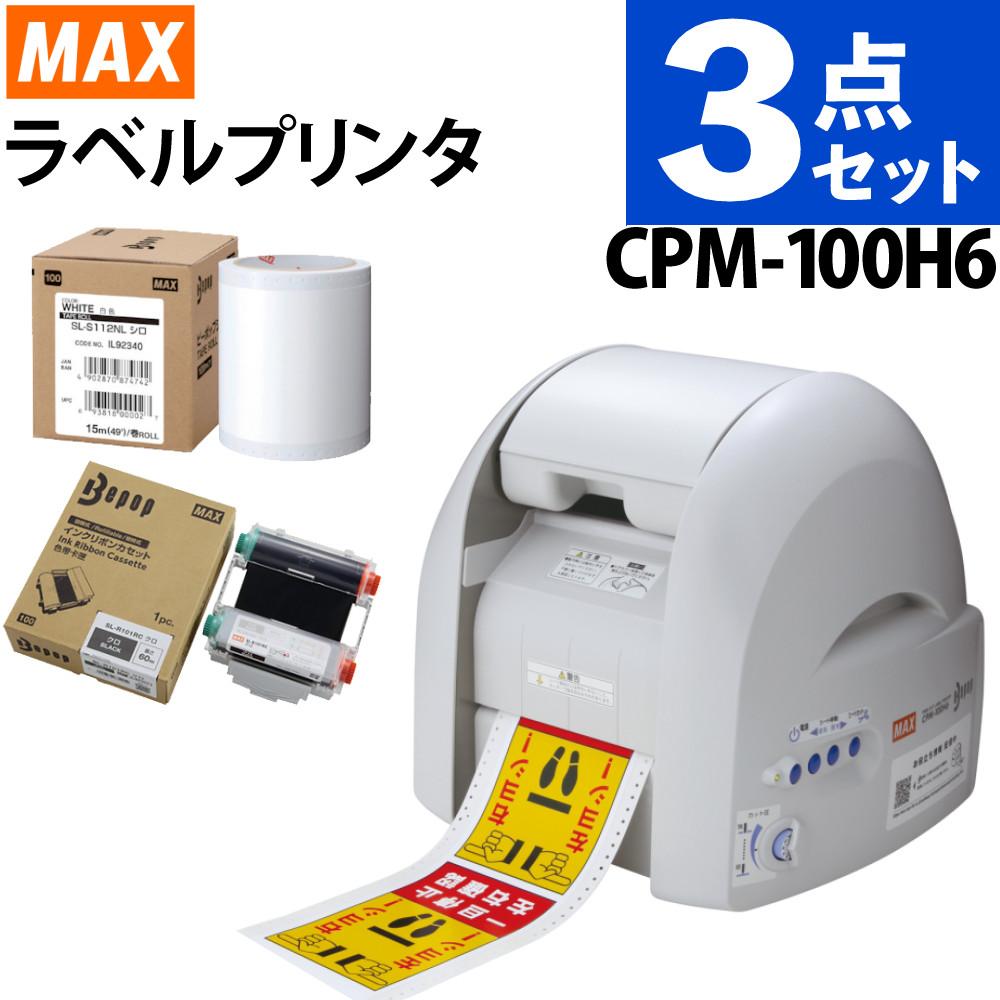 MAX CPM-100 ラベルプリンター マックス ラベルプリンター CPM-100H6 シート SL-S112NLシロ インク