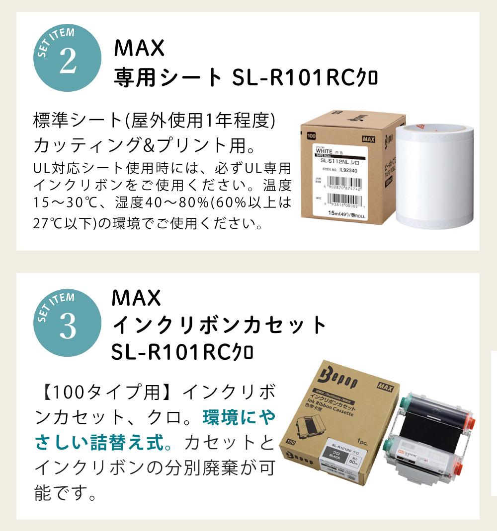 マックス ラベルプリンター CPM-100H6 シート SL-S112NLシロ インク
