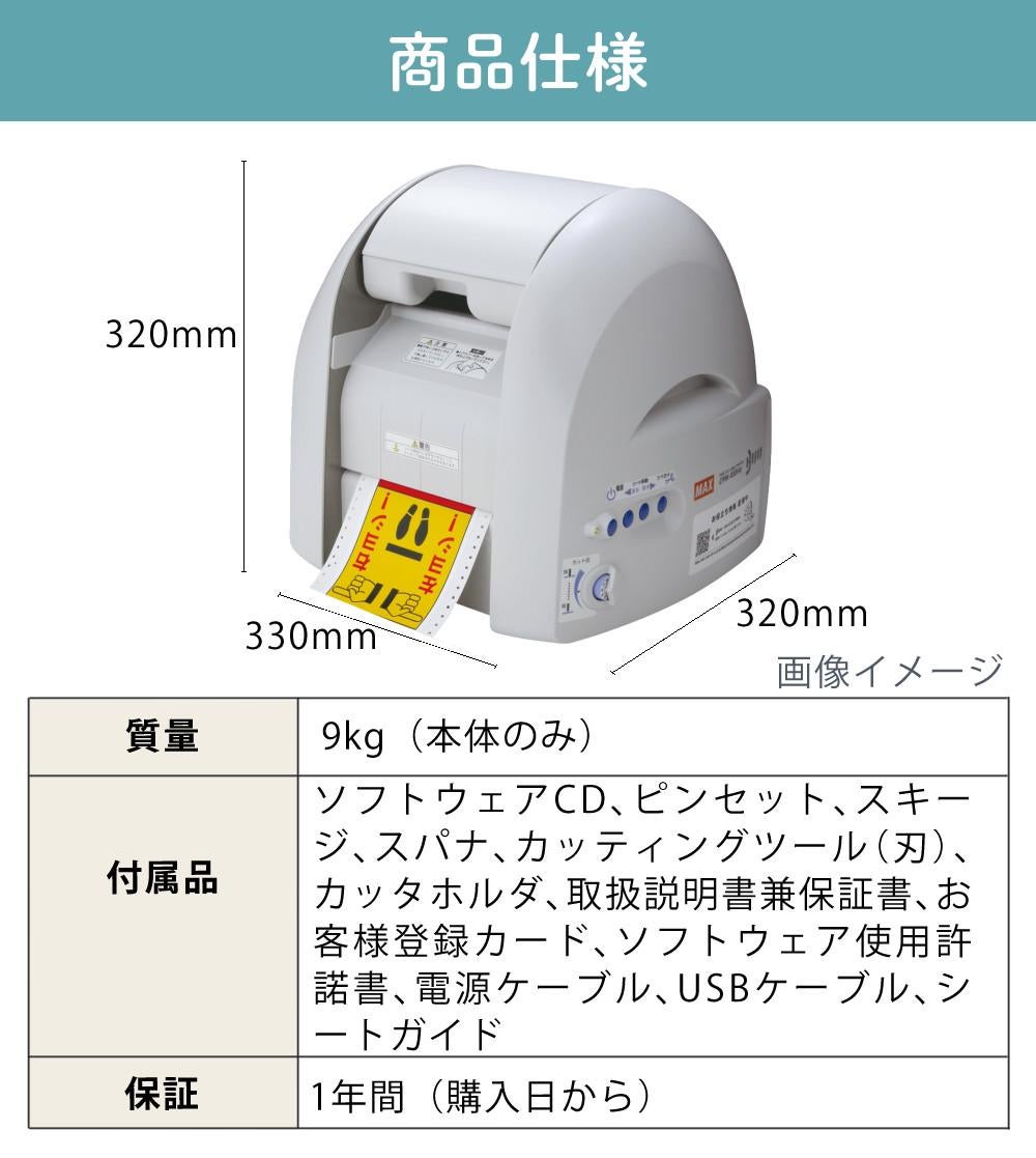 マックス ラベルプリンター CPM-100H6 シート SL-S112NLシロ インク