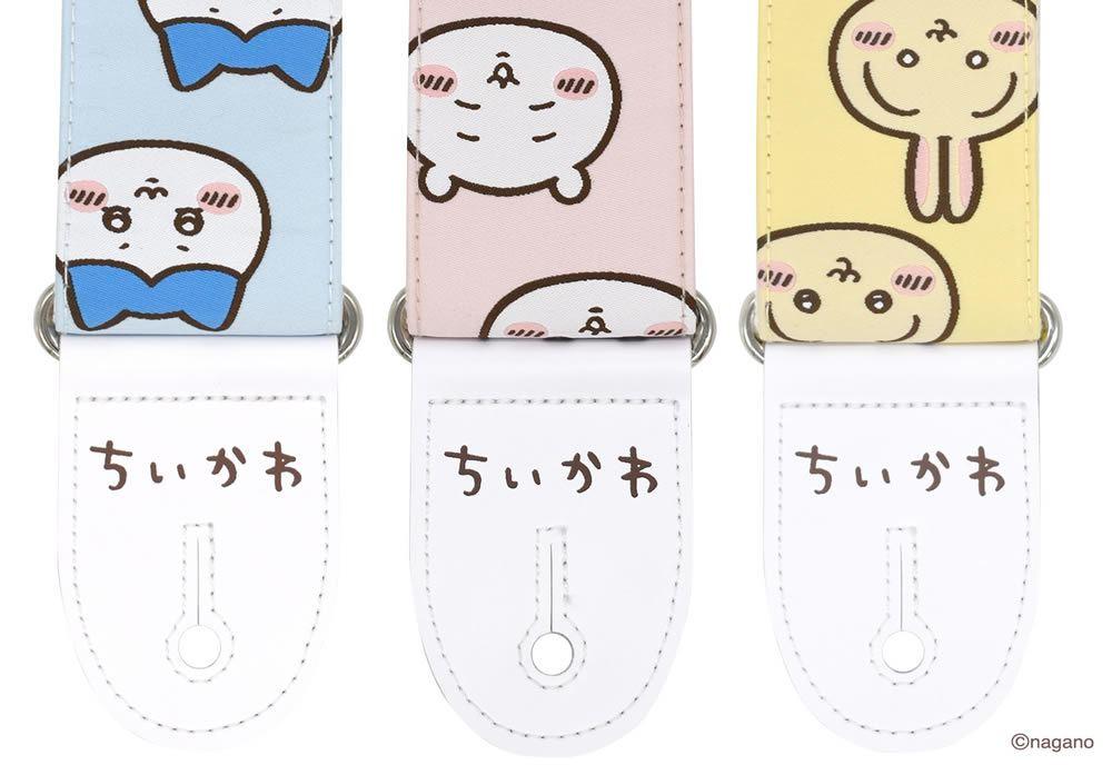 ちいかわ グッズ ギターストラップ キョーリツ ちいかわギター