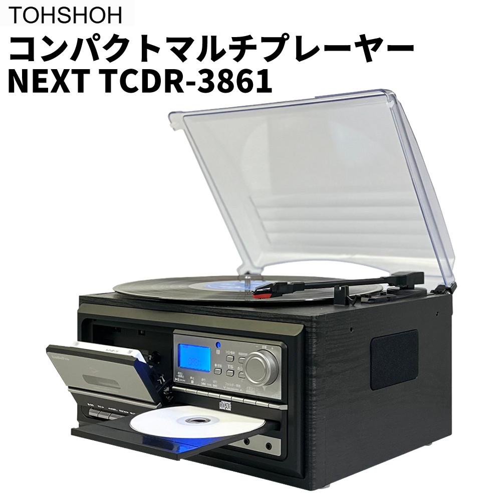 とうしょう レコードプレーヤー コンパクトマルチプレーヤー NEXT USB