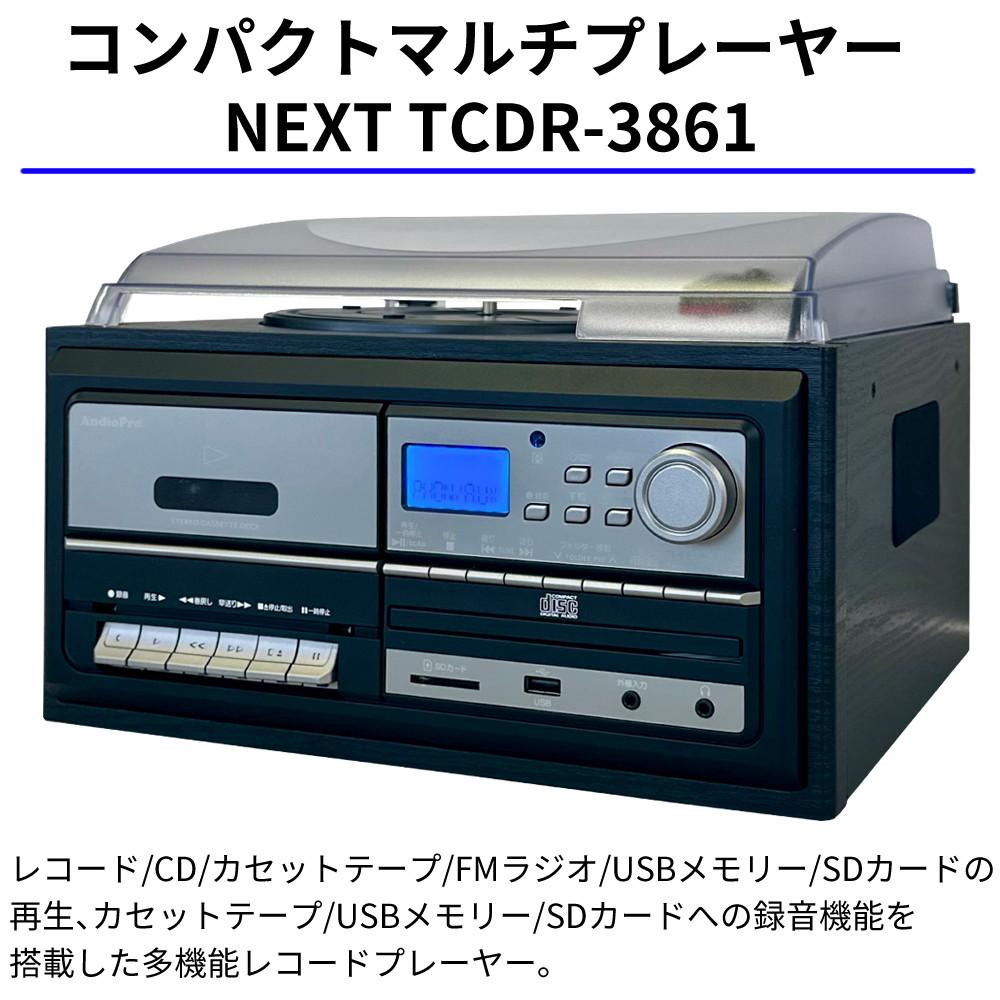 とうしょう レコードプレーヤー コンパクトマルチプレーヤー NEXT USB