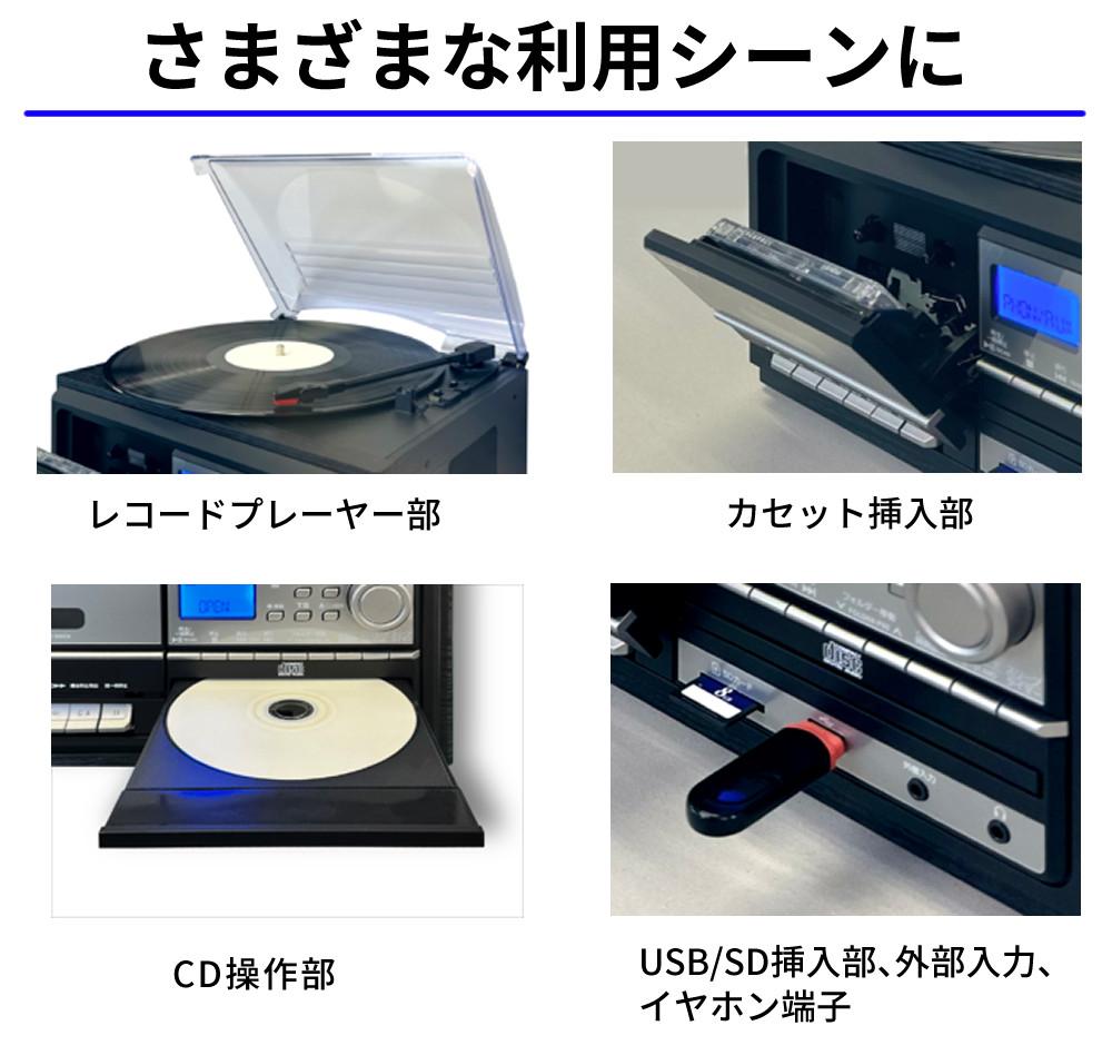 とうしょう レコードプレーヤー コンパクトマルチプレーヤー NEXT USB