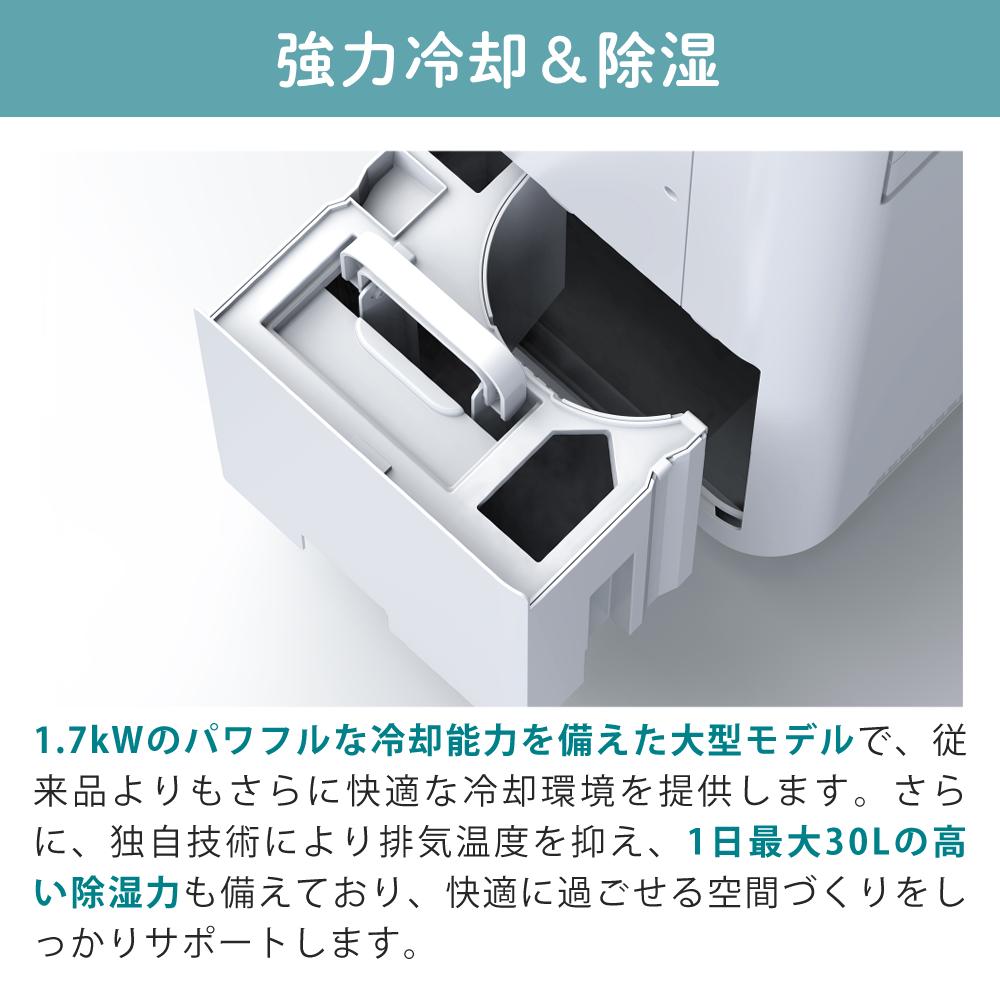 スリーアップ 1.7kw ハイブリッド冷却 スポットエアクーラー DL-T2606