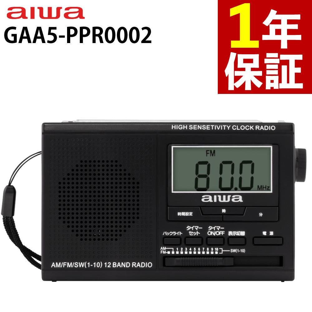 アイワ ラジオ ポータブル ポケットラジオ GAA5-PPR0002 AM FM SW 防災