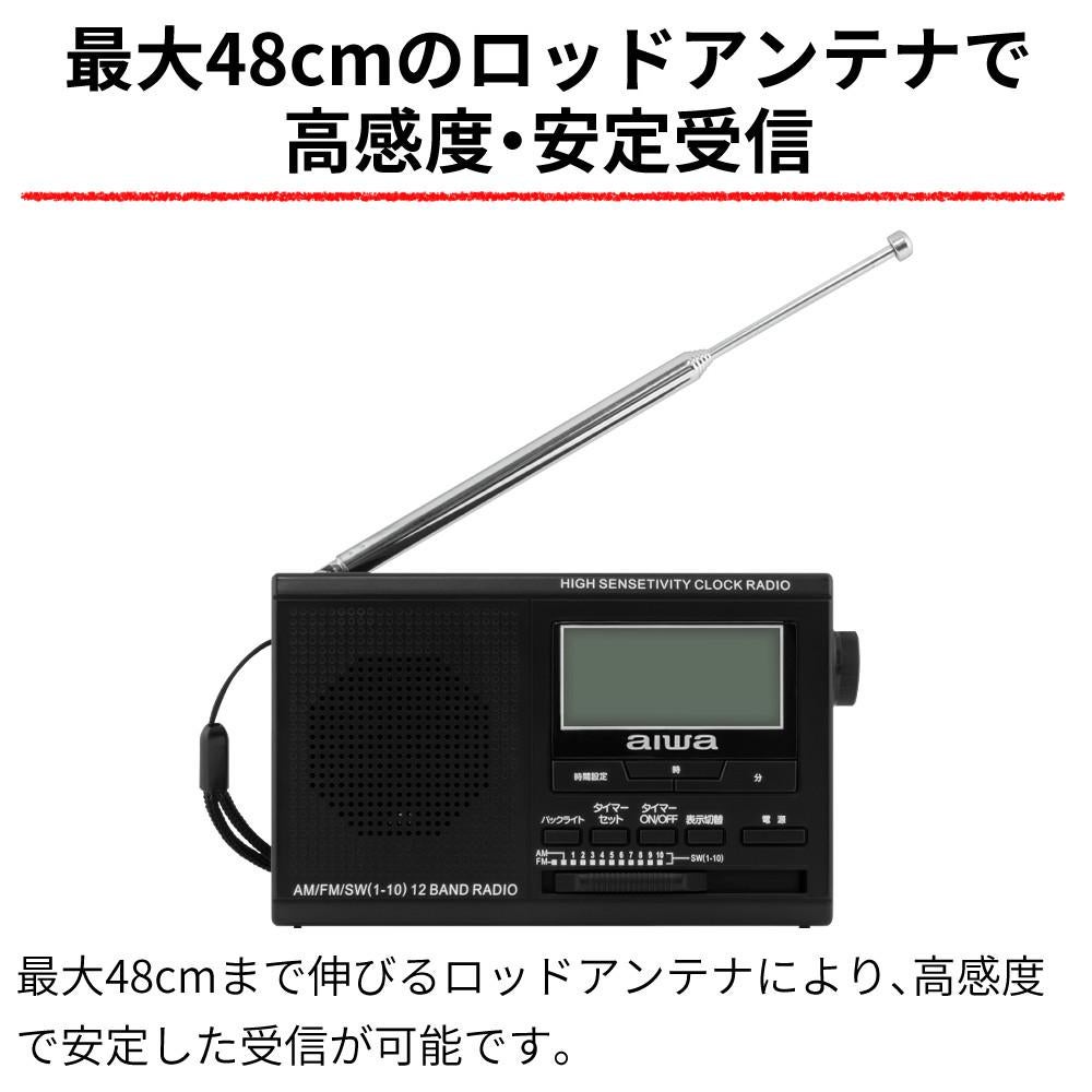 アイワ ラジオ ポータブル ポケットラジオ GAA5-PPR0002 AM FM SW 防災