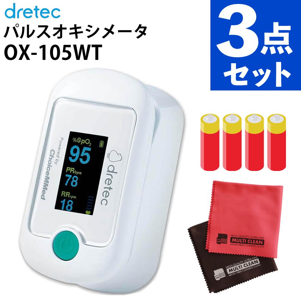 ドリテック パルスオキシメータ OX-105WT 単4アルカリ電池 4本パック