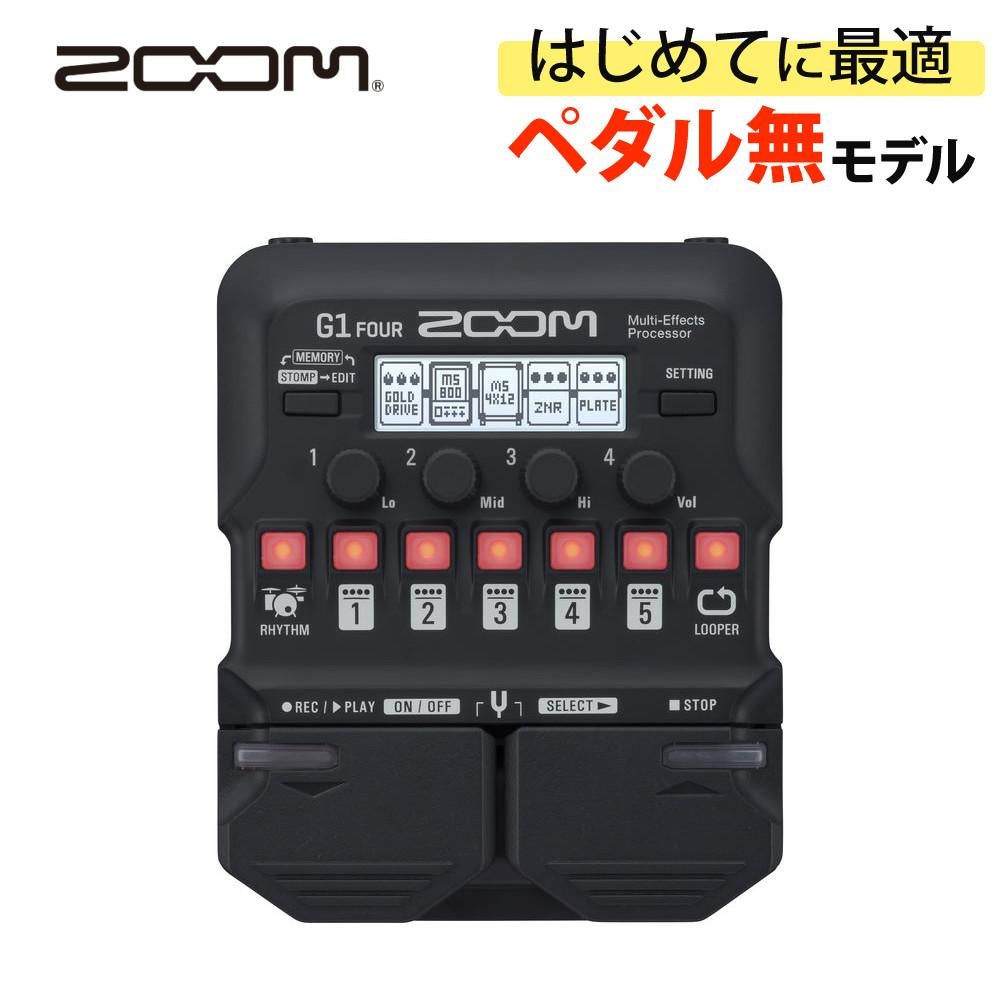 ZOOM ズーム マルチエフェクター G1 FOUR ギター エフェクター DTM