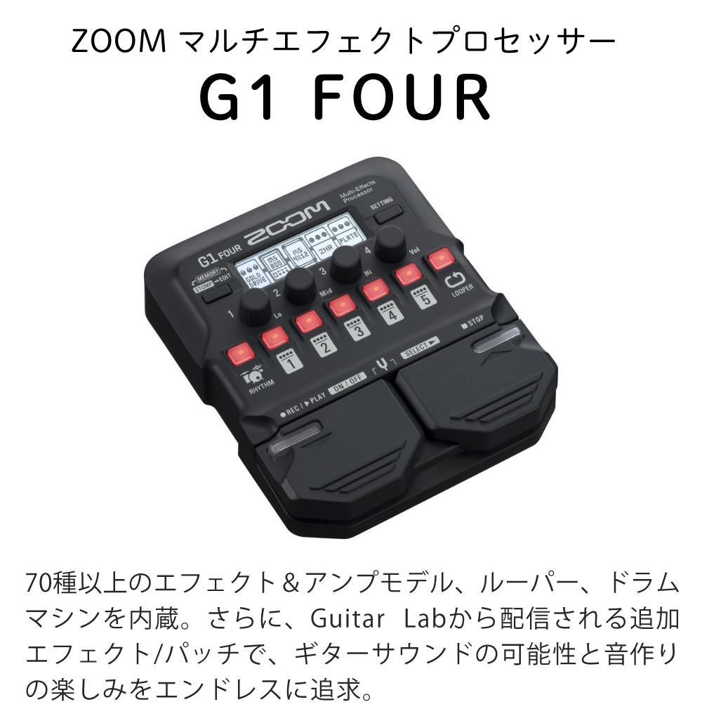 ZOOM ズーム マルチエフェクター G1 FOUR ギター エフェクター DTM