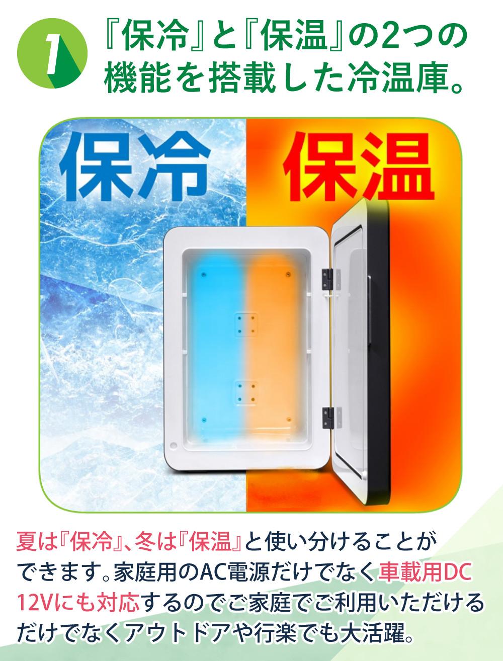 ベルソス VS-440WH 24Lダブルペルチェ冷温庫 ホワイト －9℃～60℃対応