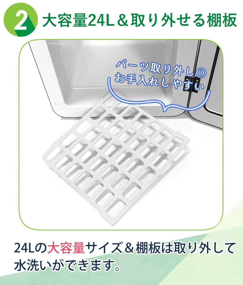 ベルソス VS-440WH 24Lダブルペルチェ冷温庫 ホワイト －9℃～60℃対応