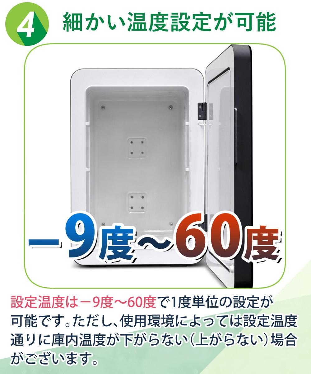 ベルソス VS-440WH 24Lダブルペルチェ冷温庫 ホワイト －9℃～60℃対応