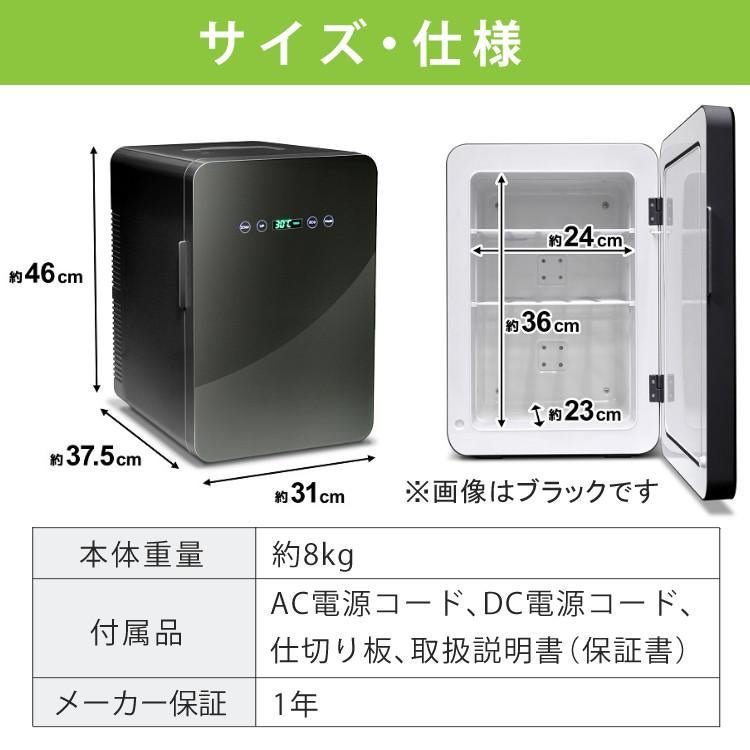 ベルソス VS-440WH 24Lダブルペルチェ冷温庫 ホワイト －9℃～60℃対応