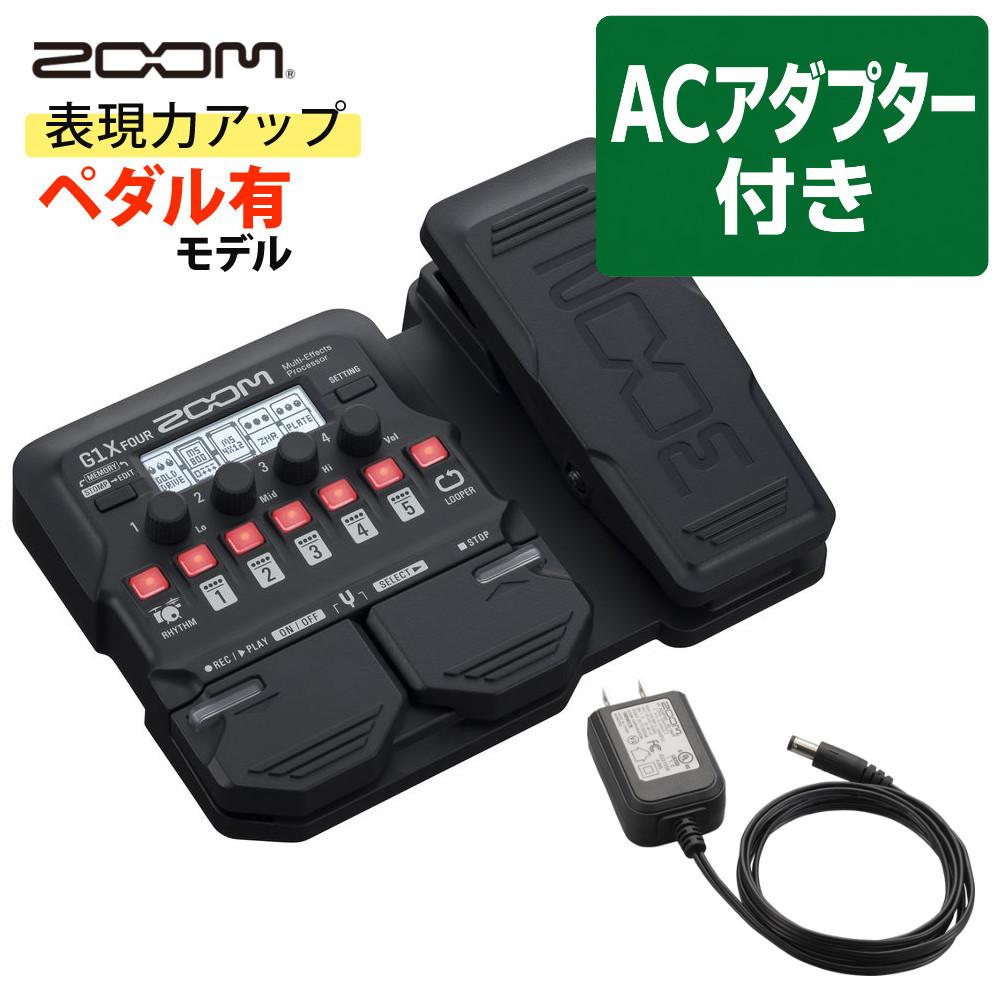 ZOOM G1X FOUR マルチエフェクトプロセッサー （純正アダプタ付き） ZOOM G1X FOUR ギターマルチエフェクター 専用アダプター付きセット