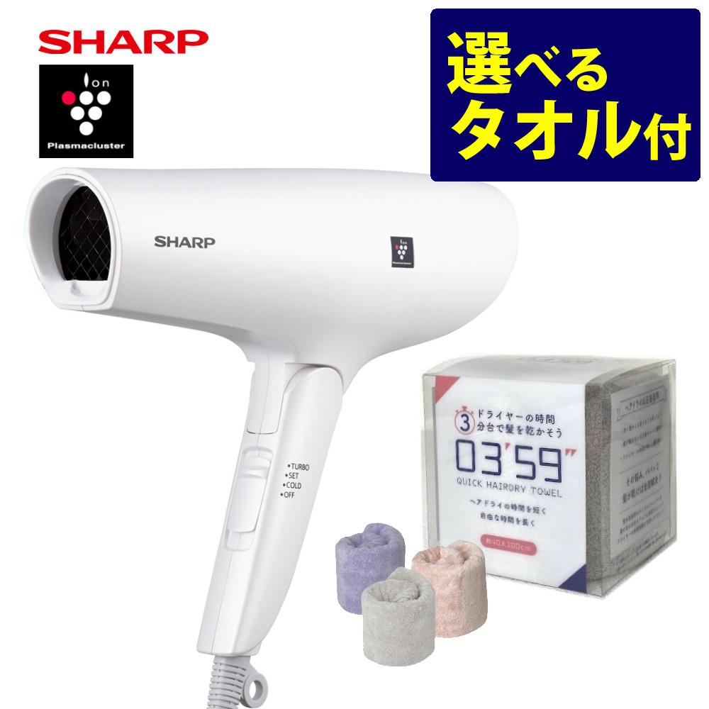 シャープ ドライヤー IB-RP7-W サテンホワイト ヘアドライタオル付き