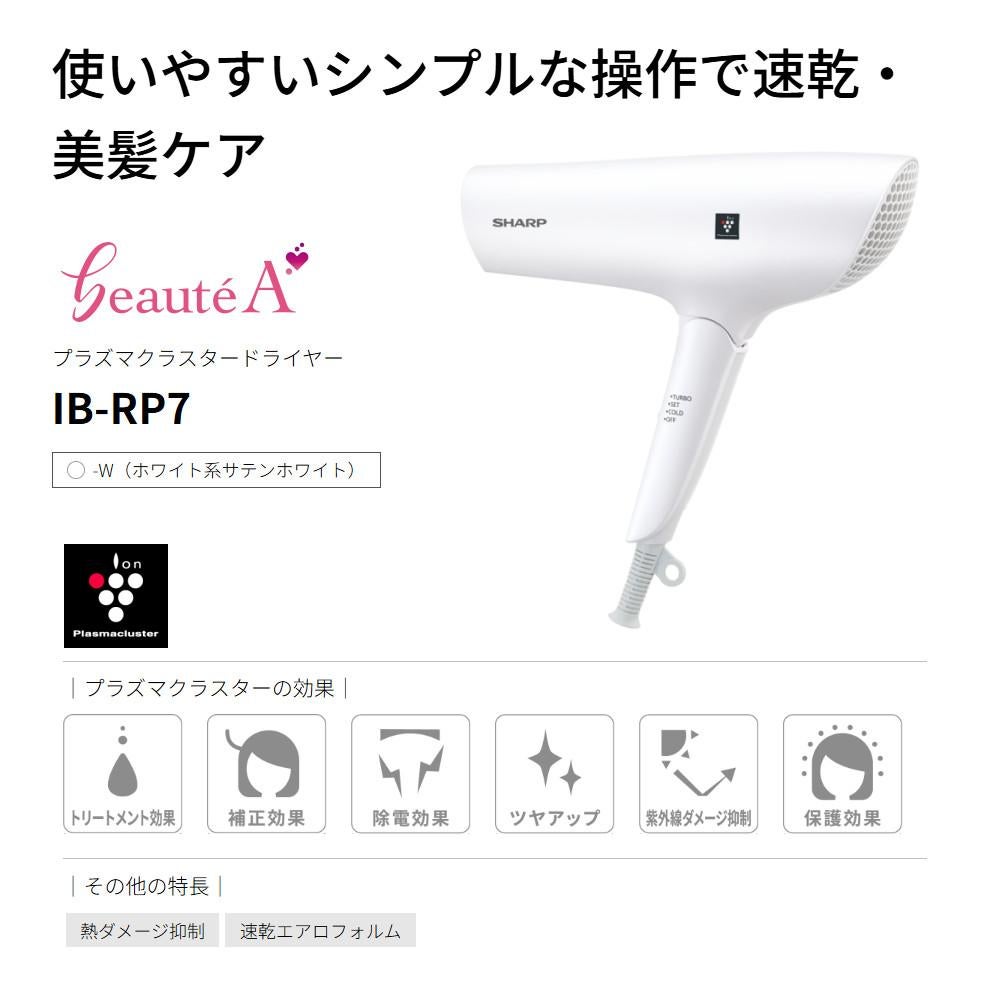 シャープ ドライヤー IB-RP7-W サテンホワイト ヘアドライタオル付き