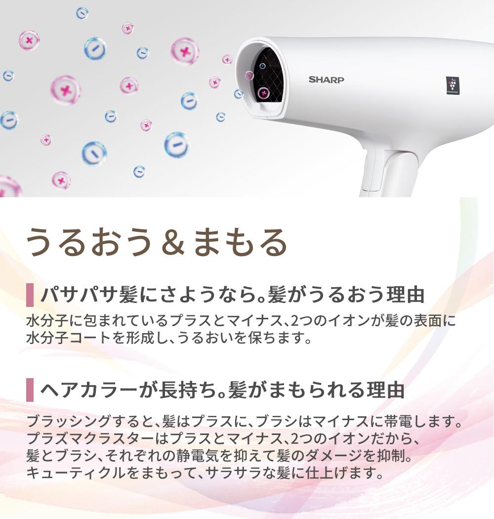 シャープ ドライヤー IB-RP7-W サテンホワイト ヘアドライタオル付き