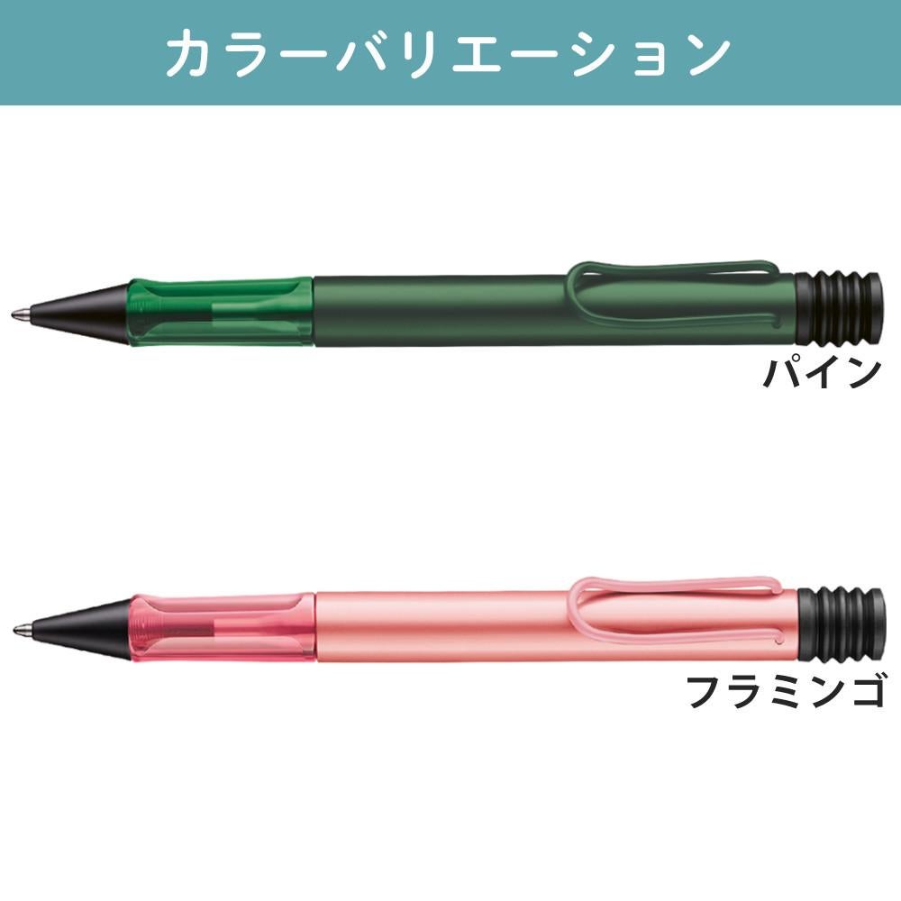 フラミンゴ  ボールペン  1本150円 LAMY ボールペン アルスター パイン フラミンゴ | ホームショッピング