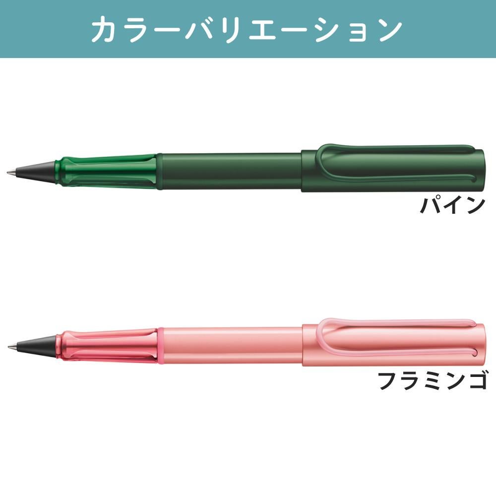 LAMY アルスター ローラーボール 限定 パイン フラミンゴ 水性
