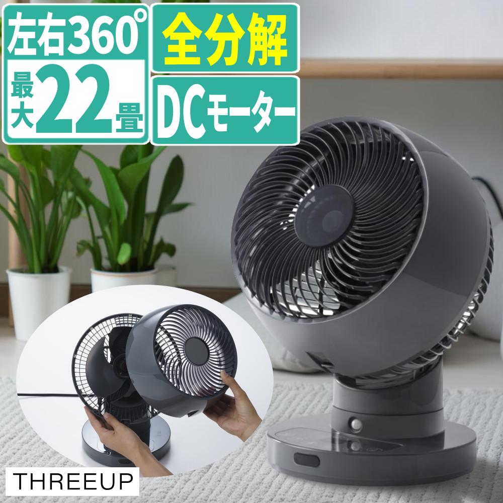 家電 | ホームショッピング