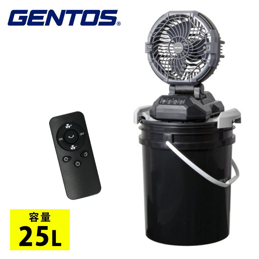 ミスト扇風機 ウォーターミストファン SPF-02R GENTOS（ラッピング不可