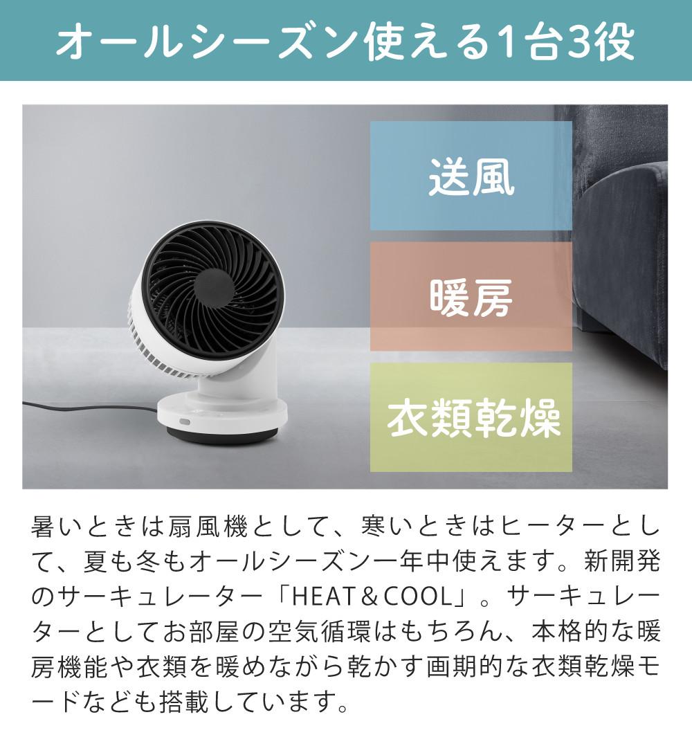 スリーアップ THREEUP サーキュレーター 3Dスイング 衣類乾燥機能付 DC