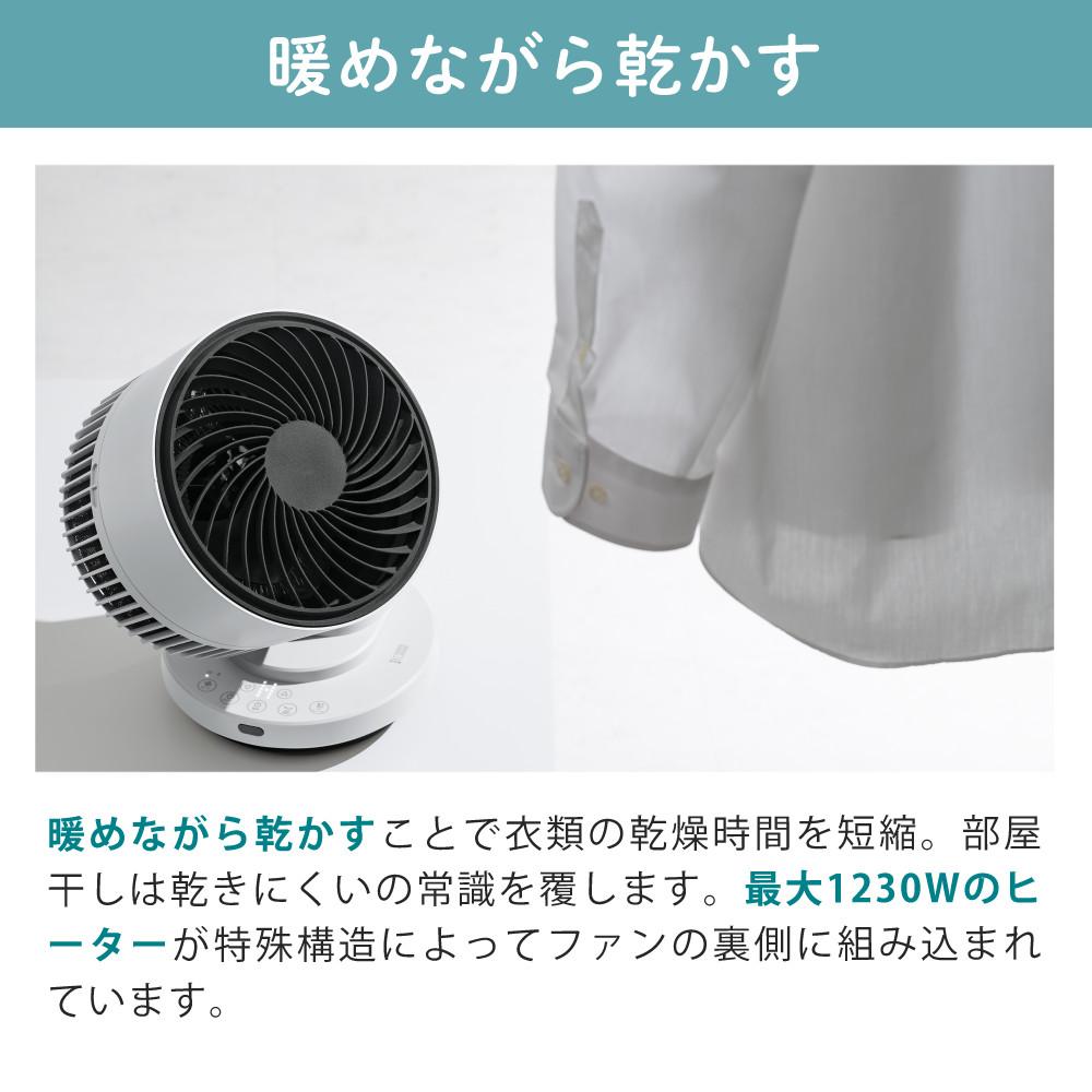 スリーアップ THREEUP サーキュレーター 3Dスイング 衣類乾燥機能付 DC