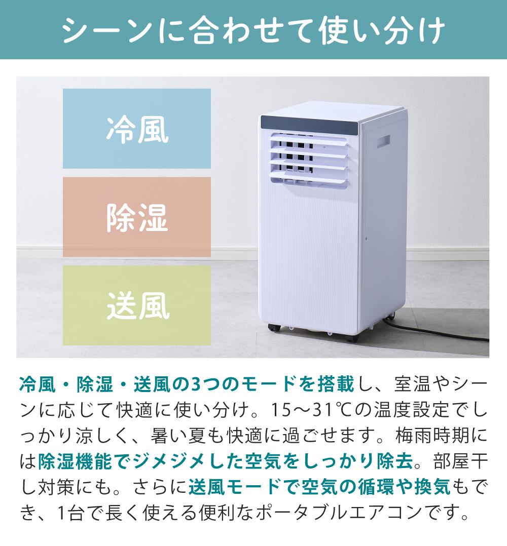 QUADS ポータブルエアコン スポットクーラー 冷房 除湿 送風 QS674