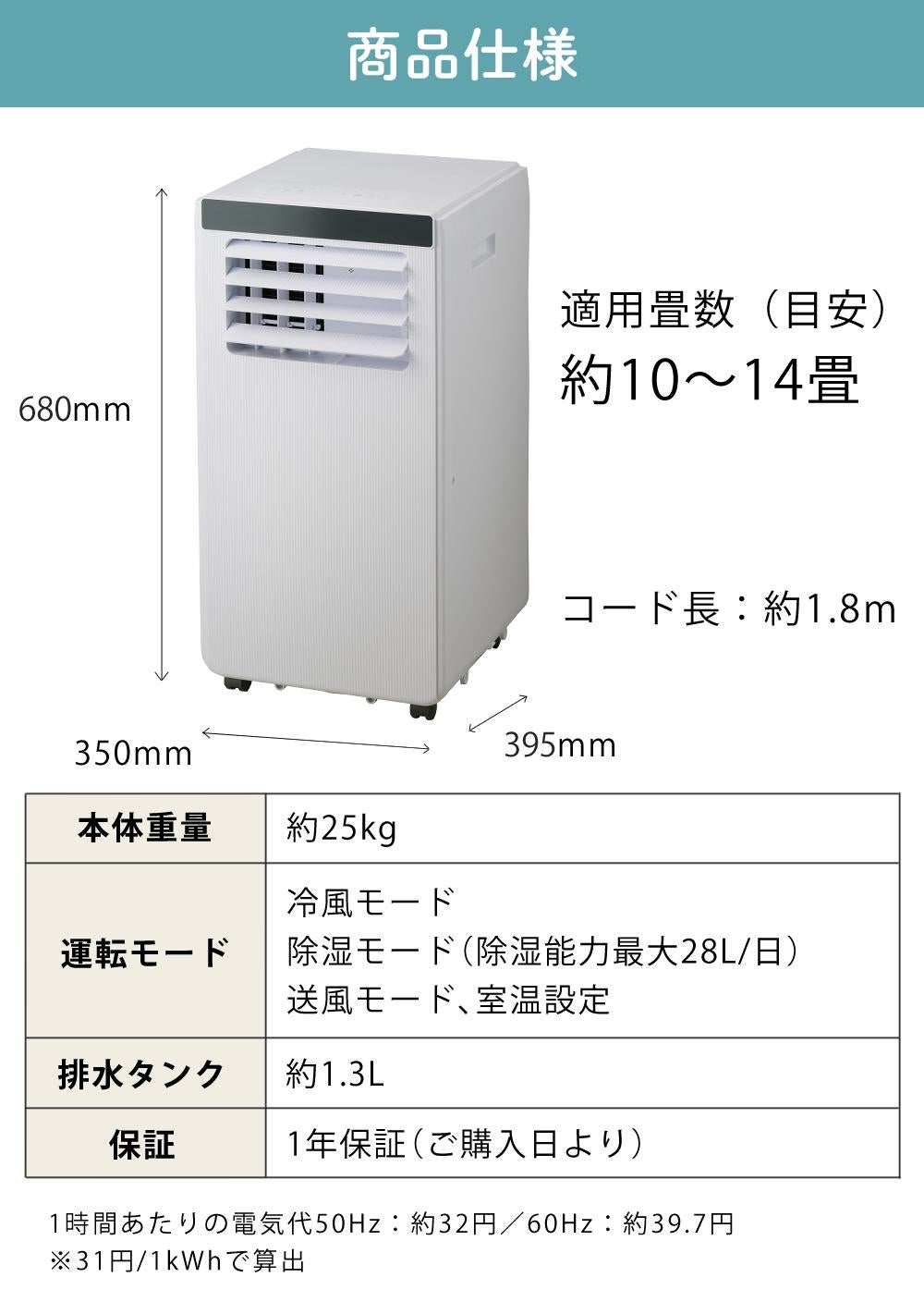 QUADS ポータブルエアコン スポットクーラー 冷房 除湿 送風 QS674