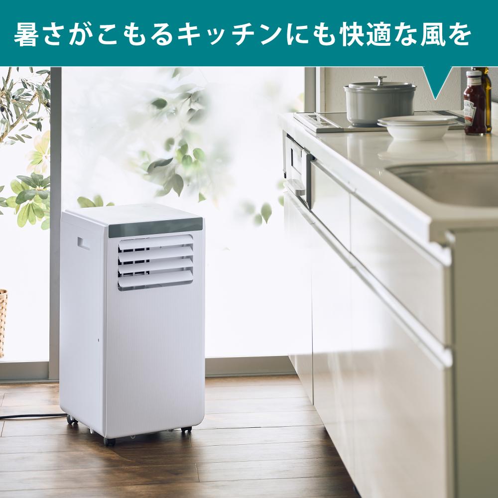 QUADS ポータブルエアコン スポットクーラー 冷房 除湿 送風 QS674