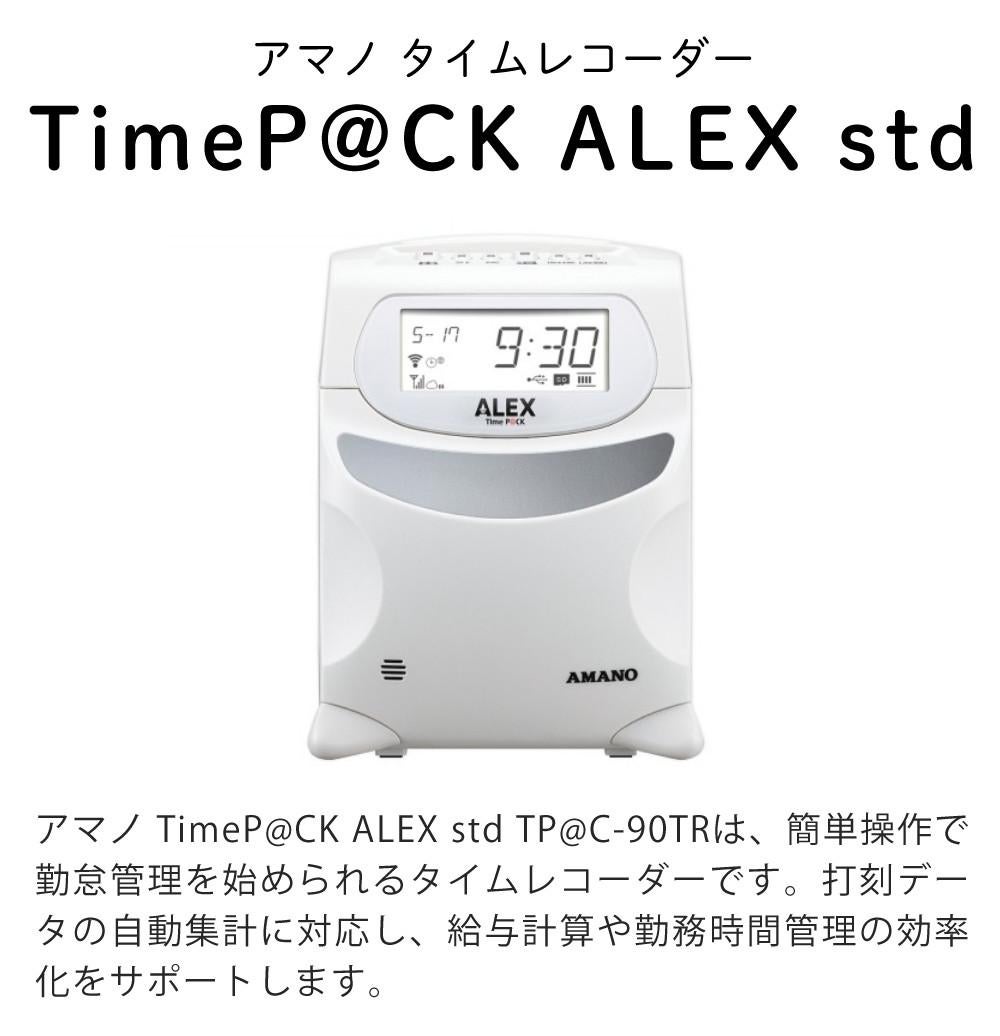 アマノ TimeP@CK ALEX std TP@C-90TR 勤怠管理 タイムパック クラウド