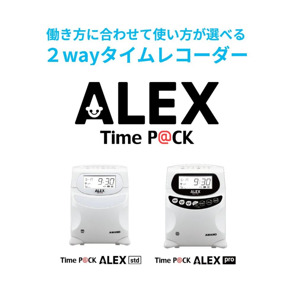 アマノ TimeP@CK ALEX std TP@C-90TR 勤怠管理 タイムパック クラウド