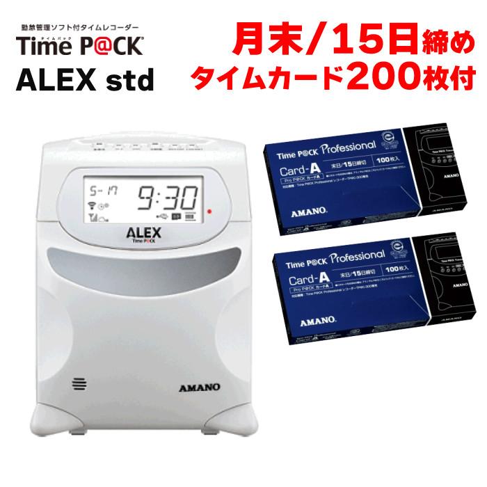 アマノ TimeP@CK ALEX std TP@C-90TR タイムカードA (月末＆15日締め