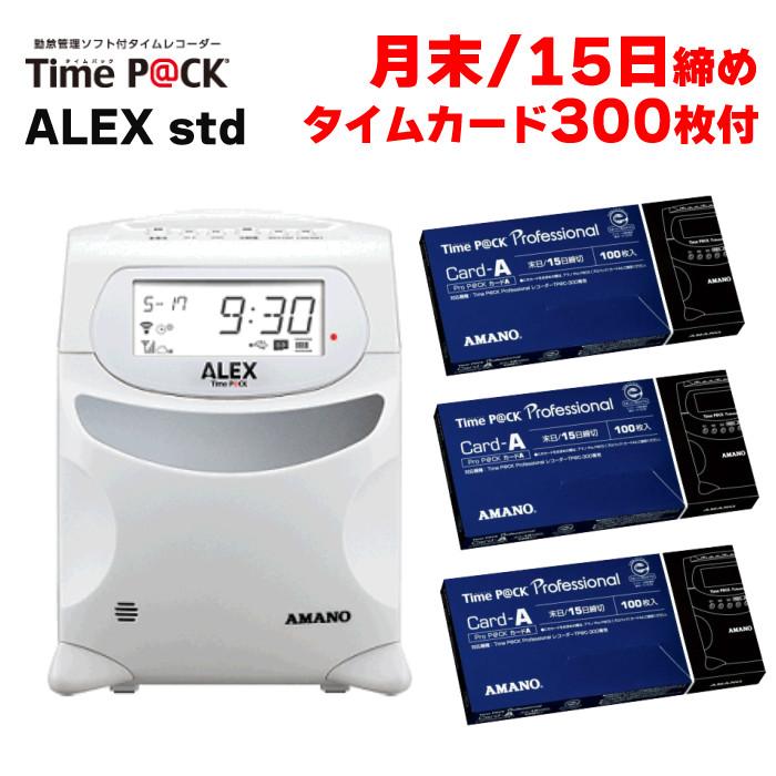 アマノ TimeP@CK ALEX std TP@C-90TR タイムカードA (月末＆15日締め