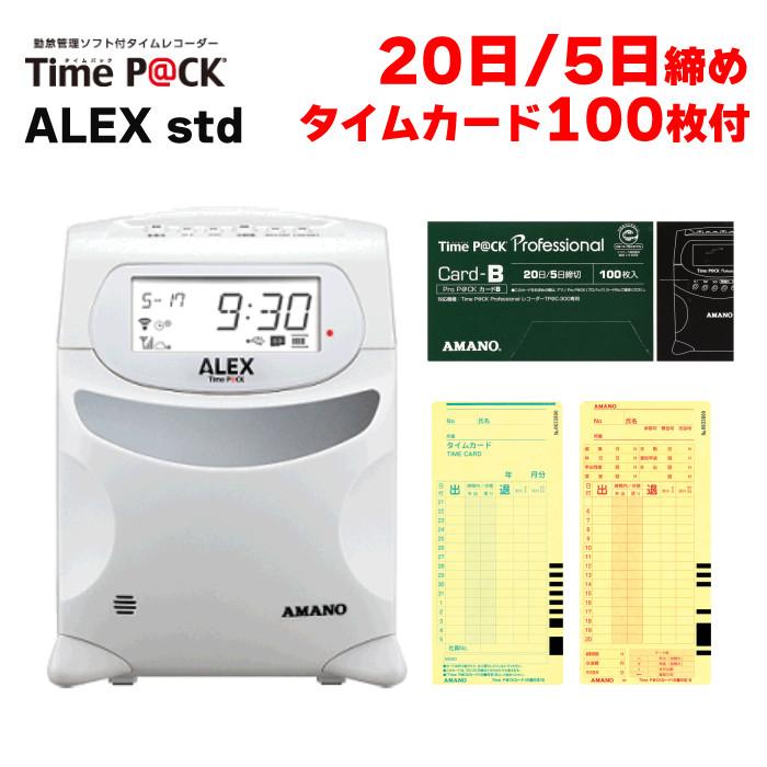 アマノ TimeP@CK ALEX std TP@C-90TR タイムカードB (20日＆5日締め