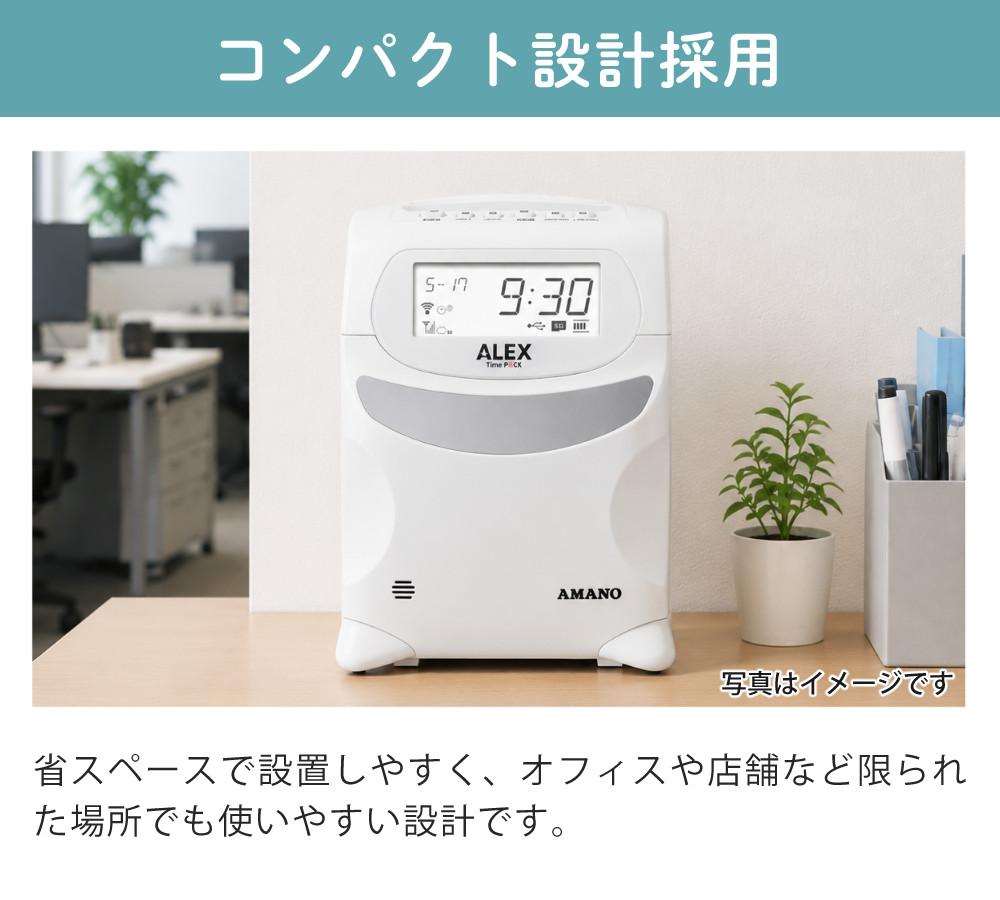アマノ TimeP@CK ALEX std TP@C-90TR タイムカードB (20日＆5日締め