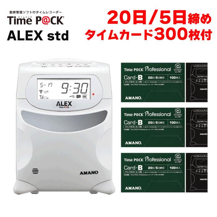 アマノ TimeP@CK ALEX std TP@C-90TR タイムカードB (20日＆5日締め
