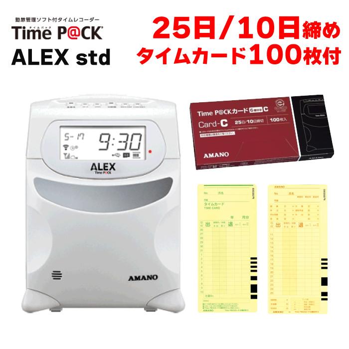 アマノ TimeP@CK ALEX std TP@C-90TR タイムカードC (25日＆10日締め