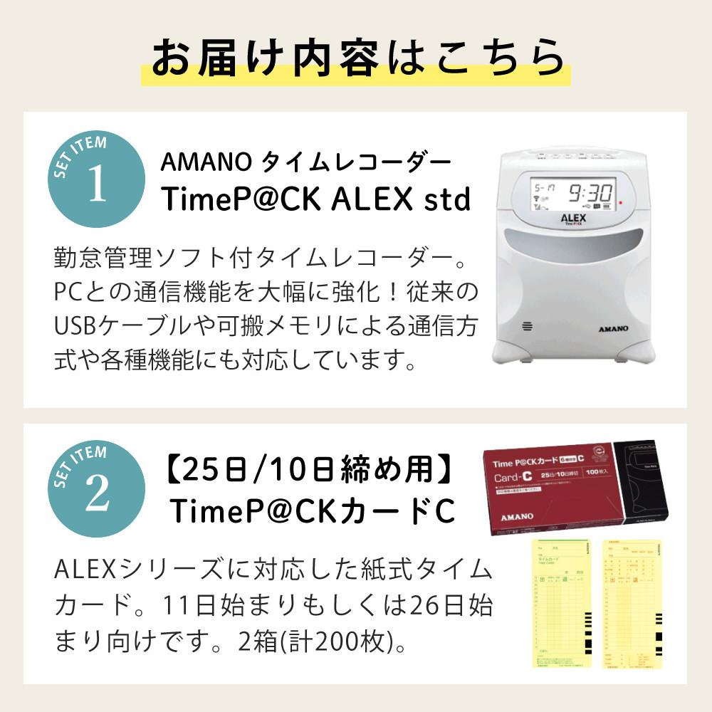 アマノ TimeP@CK ALEX std TP@C-90TR タイムカードC (25日＆10日締め