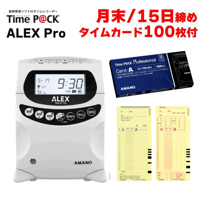 AMANO/アマノ Time P＠CK タイムレコーダー アマノ TimeP@CK ALEX Pro TP@C-900TR タイムカードA (月末＆15日締め