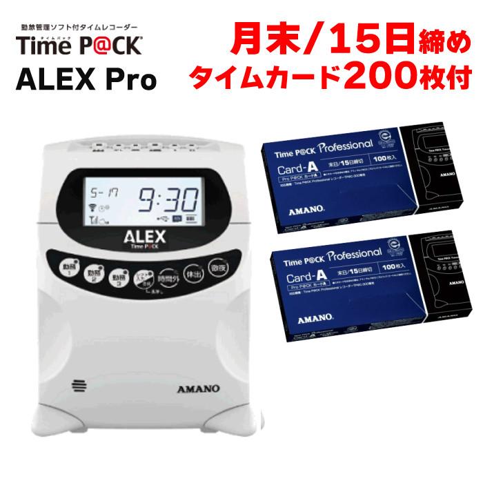 アマノ TimeP@CK ALEX Pro TP@C-900TR タイムカードA (月末＆15日締め