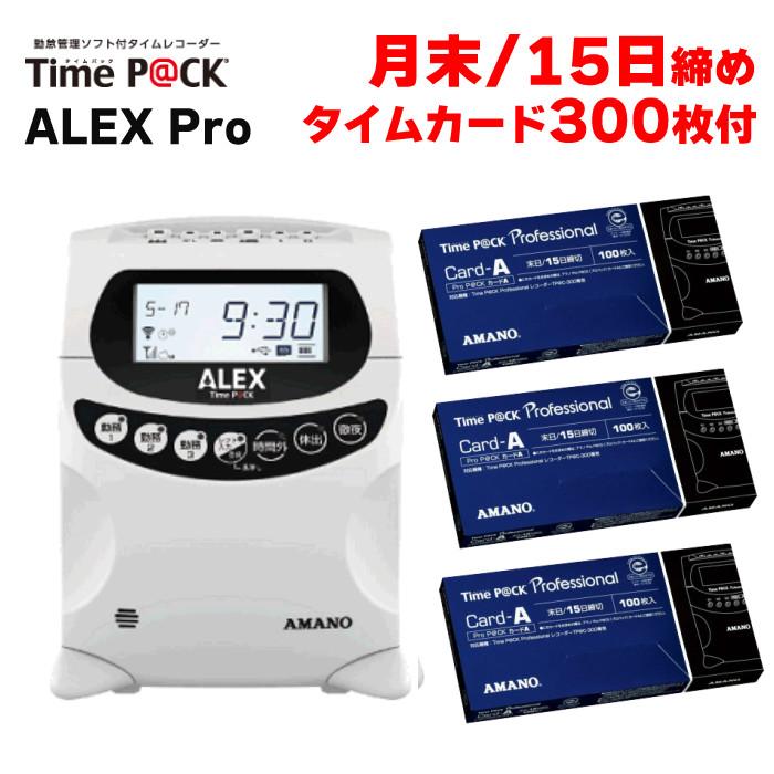 アマノ TimeP@CK ALEX Pro TP@C-900TR タイムカードA (月末＆15日締め