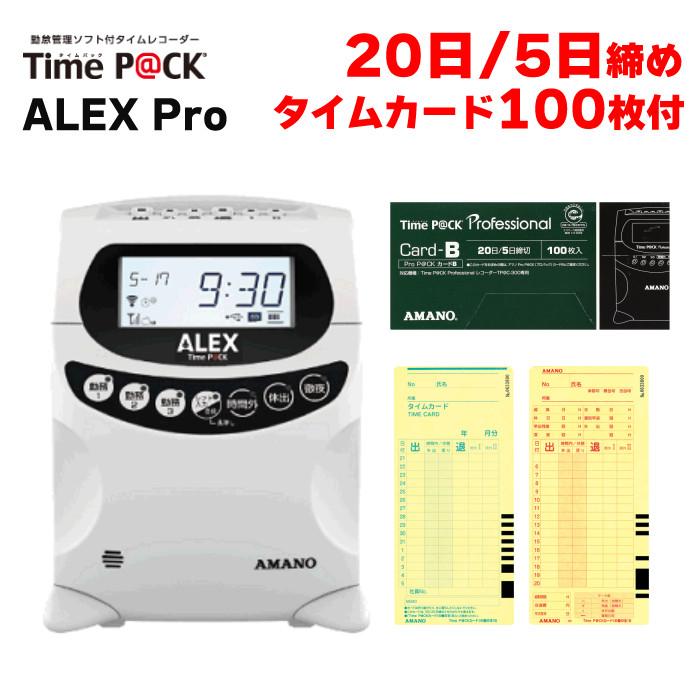 アマノ TimeP@CK ALEX Pro TP@C-900TR タイムカードB (20日＆5日締め