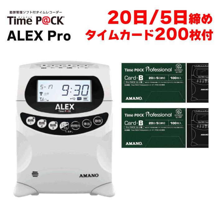アマノ TimeP@CK ALEX Pro TP@C-900TR タイムカードB (20日＆5日締め