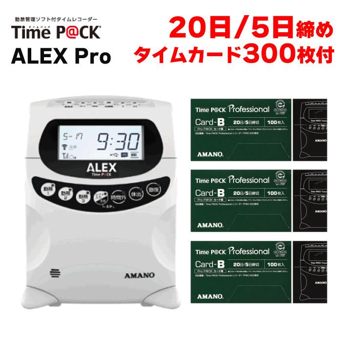アマノ TimeP@CK ALEX Pro TP@C-900TR タイムカードB (20日＆5日締め