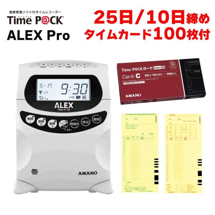 アマノ TimeP@CK ALEX Pro TP@C-900TR タイムカードC (25日＆10日締め