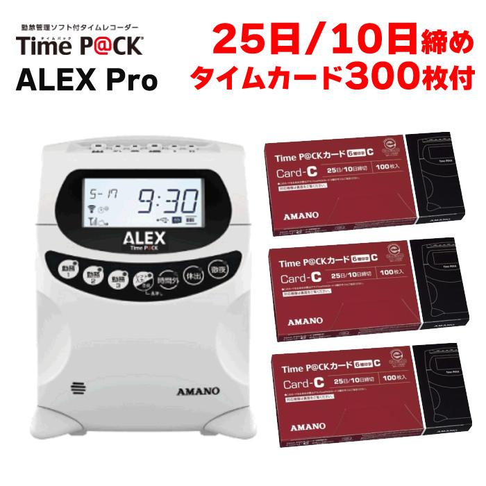 アマノ TimeP@CK ALEX Pro TP@C-900TR タイムカードC (25日＆10日締め
